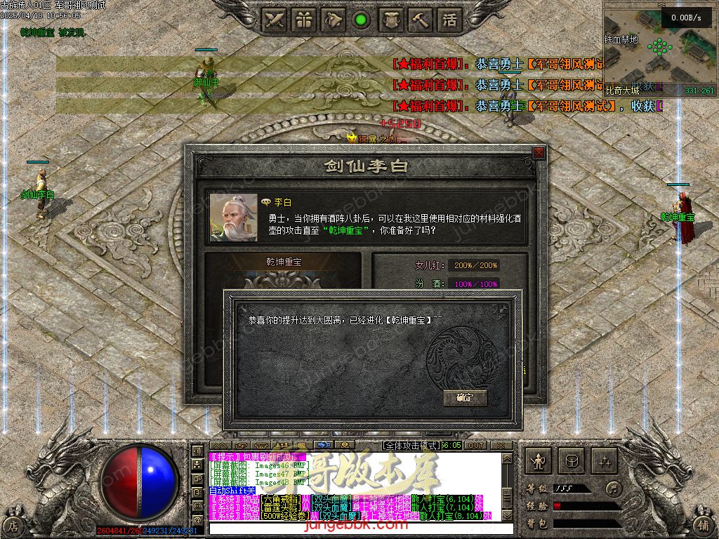 图片[17]-古族传人情怀沉默专属神器攻速单职业版本-智能假人-自动回收-神魔五行_翎风引擎