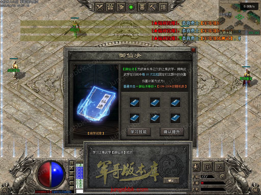 图片[39]-古族传人情怀沉默专属神器攻速单职业版本-智能假人-自动回收-神魔五行_翎风引擎