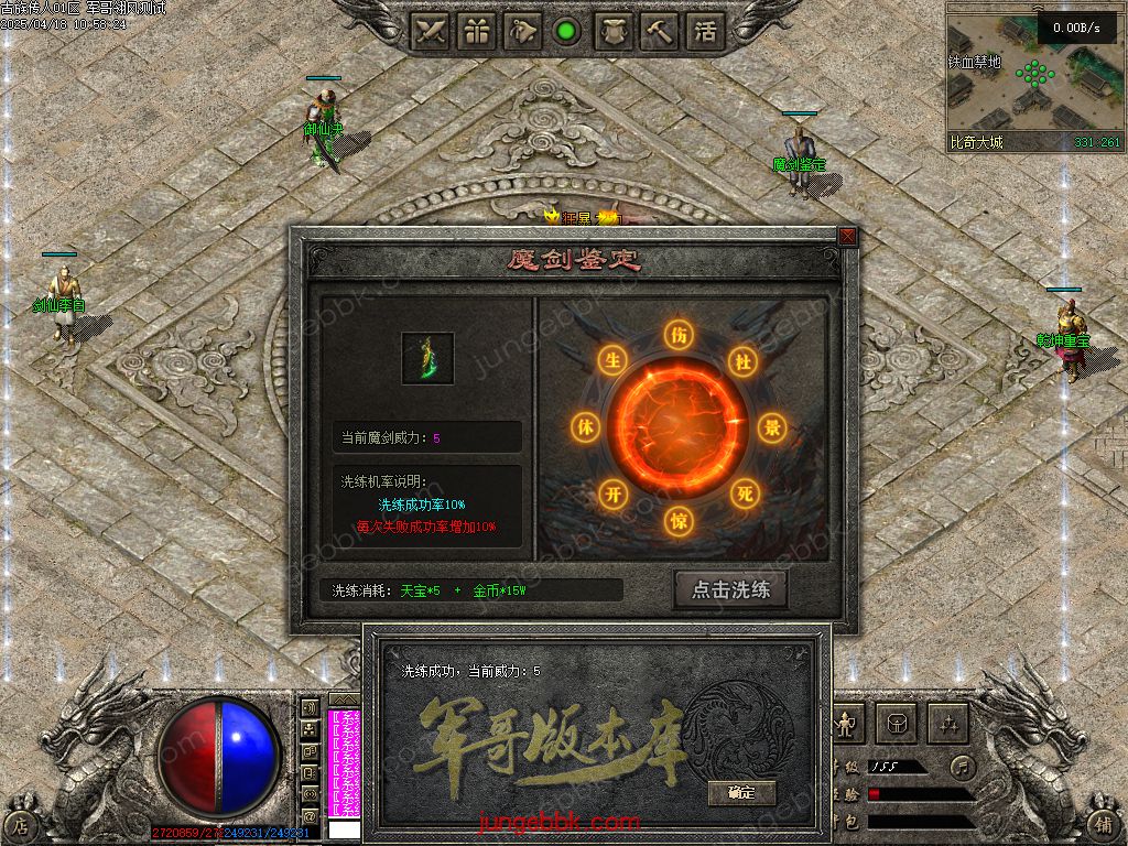 图片[71]-古族传人情怀沉默专属神器攻速单职业版本-智能假人-自动回收-神魔五行_翎风引擎