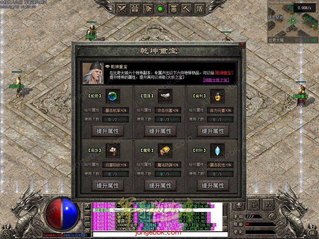 图片[72]-古族传人情怀沉默专属神器攻速单职业版本-智能假人-自动回收-神魔五行_翎风引擎