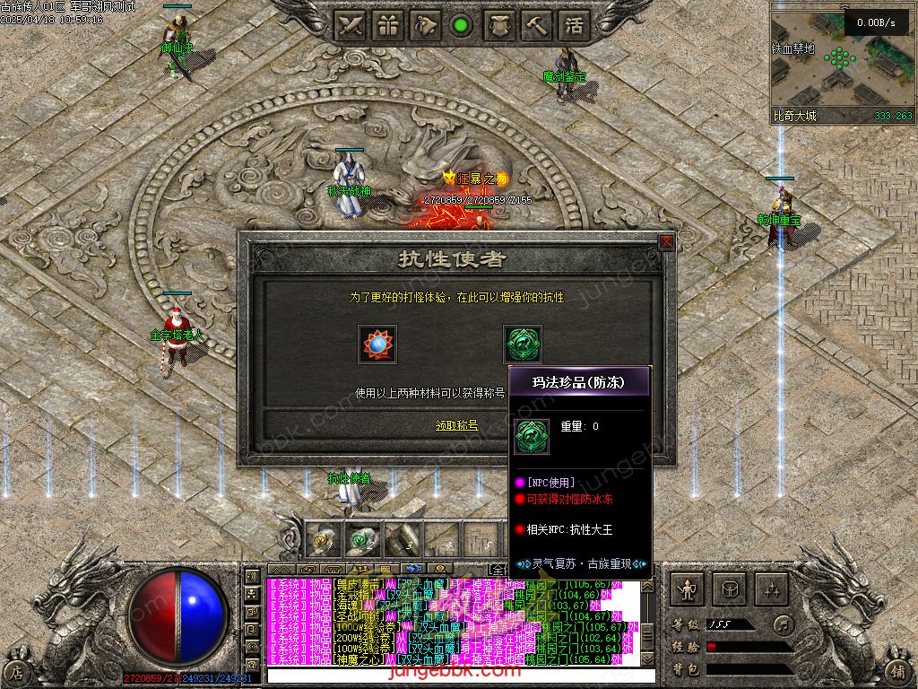 图片[19]-古族传人情怀沉默专属神器攻速单职业版本-智能假人-自动回收-神魔五行_翎风引擎