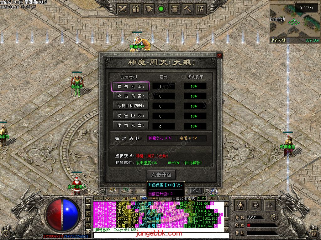 图片[18]-古族传人情怀沉默专属神器攻速单职业版本-智能假人-自动回收-神魔五行_翎风引擎