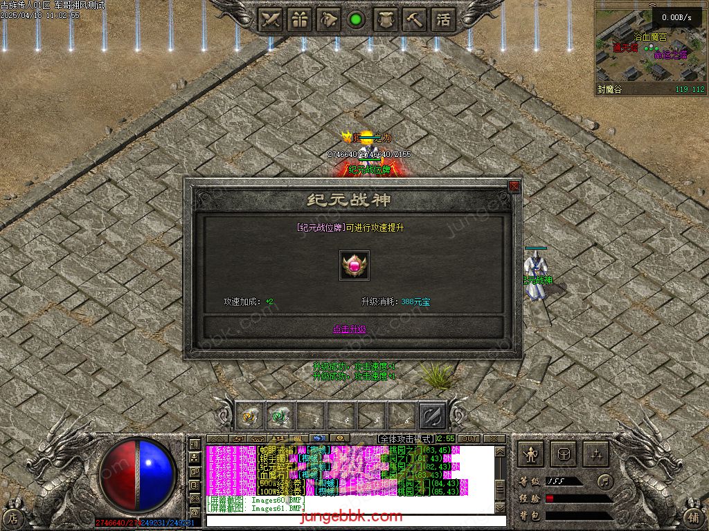 图片[20]-古族传人情怀沉默专属神器攻速单职业版本-智能假人-自动回收-神魔五行_翎风引擎