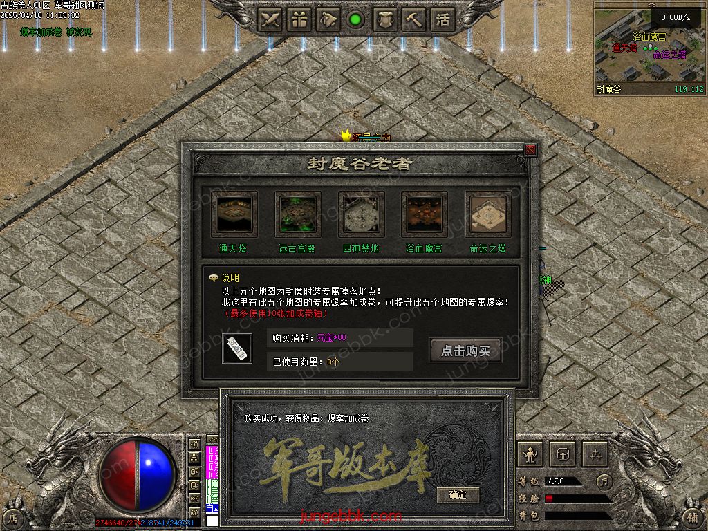 图片[40]-古族传人情怀沉默专属神器攻速单职业版本-智能假人-自动回收-神魔五行_翎风引擎