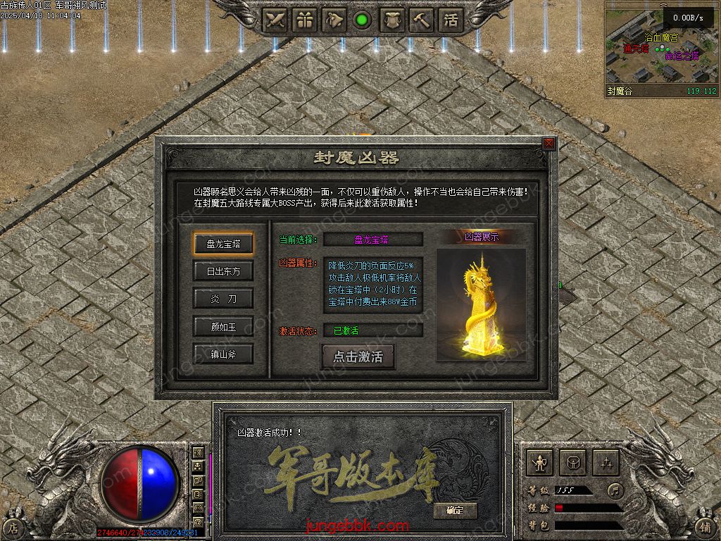 图片[41]-古族传人情怀沉默专属神器攻速单职业版本-智能假人-自动回收-神魔五行_翎风引擎