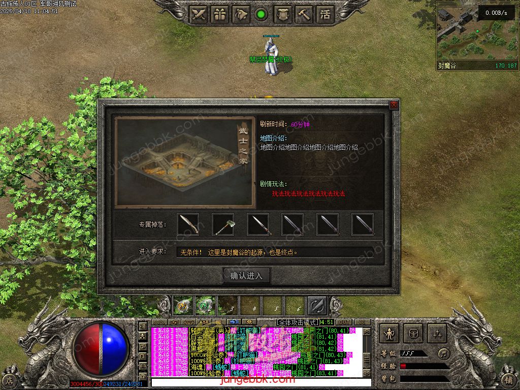 图片[74]-古族传人情怀沉默专属神器攻速单职业版本-智能假人-自动回收-神魔五行_翎风引擎