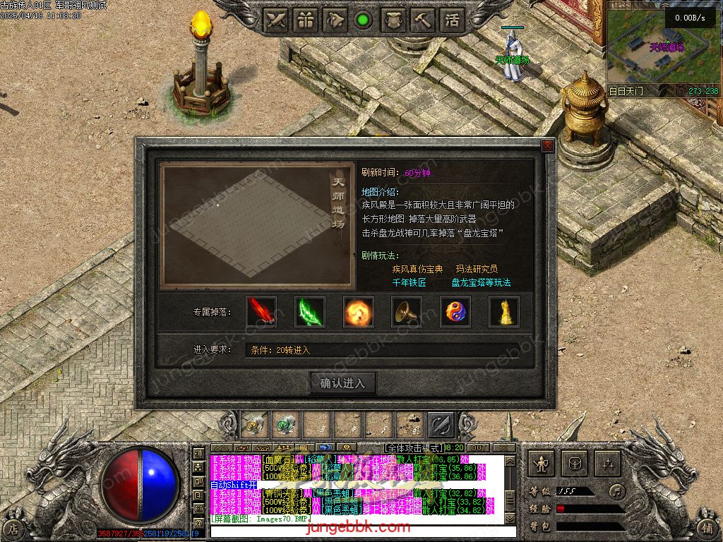 图片[78]-古族传人情怀沉默专属神器攻速单职业版本-智能假人-自动回收-神魔五行_翎风引擎