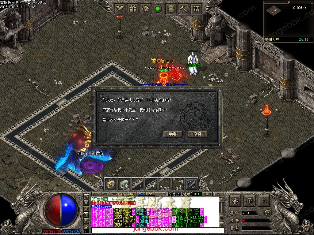 图片[23]-古族传人情怀沉默专属神器攻速单职业版本-智能假人-自动回收-神魔五行_翎风引擎