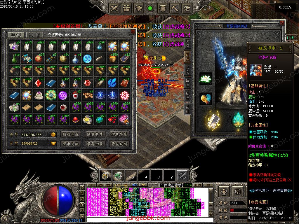 图片[55]-古族传人情怀沉默专属神器攻速单职业版本-智能假人-自动回收-神魔五行_翎风引擎