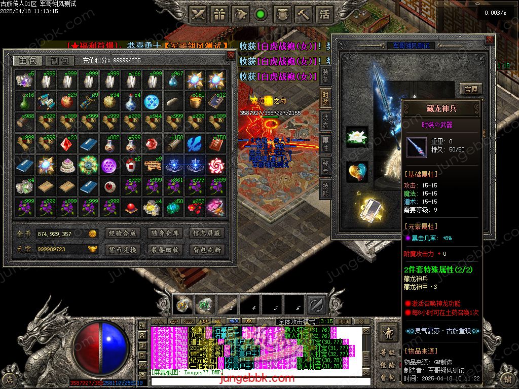 图片[80]-古族传人情怀沉默专属神器攻速单职业版本-智能假人-自动回收-神魔五行_翎风引擎