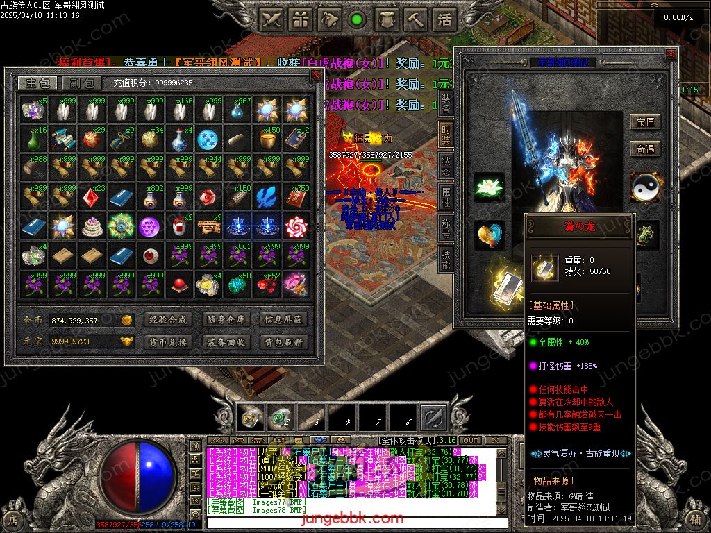 图片[26]-古族传人情怀沉默专属神器攻速单职业版本-智能假人-自动回收-神魔五行_翎风引擎