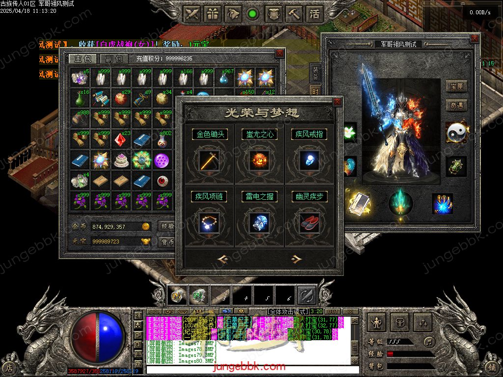 图片[81]-古族传人情怀沉默专属神器攻速单职业版本-智能假人-自动回收-神魔五行_翎风引擎