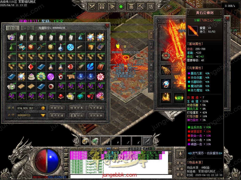 图片[42]-古族传人情怀沉默专属神器攻速单职业版本-智能假人-自动回收-神魔五行_翎风引擎