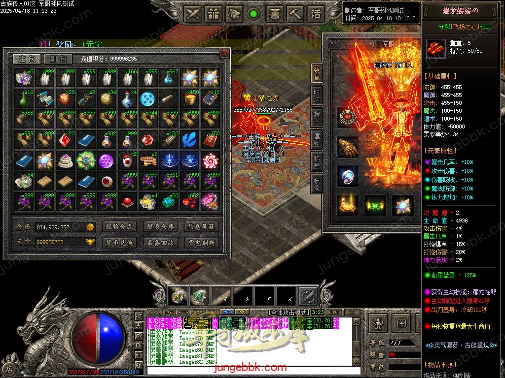 图片[43]-古族传人情怀沉默专属神器攻速单职业版本-智能假人-自动回收-神魔五行_翎风引擎