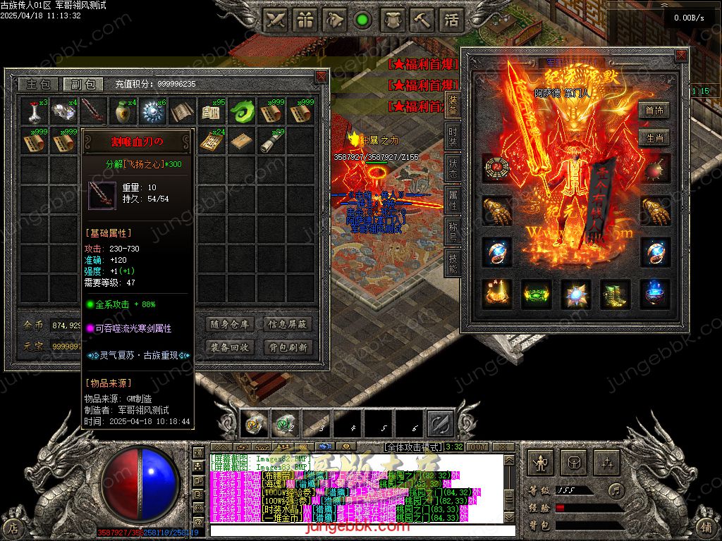 图片[82]-古族传人情怀沉默专属神器攻速单职业版本-智能假人-自动回收-神魔五行_翎风引擎