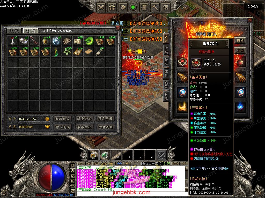 图片[28]-古族传人情怀沉默专属神器攻速单职业版本-智能假人-自动回收-神魔五行_翎风引擎