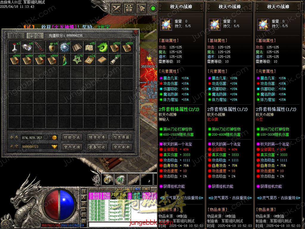 图片[45]-古族传人情怀沉默专属神器攻速单职业版本-智能假人-自动回收-神魔五行_翎风引擎