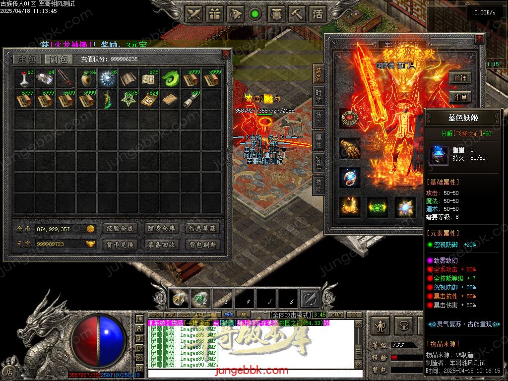 图片[46]-古族传人情怀沉默专属神器攻速单职业版本-智能假人-自动回收-神魔五行_翎风引擎