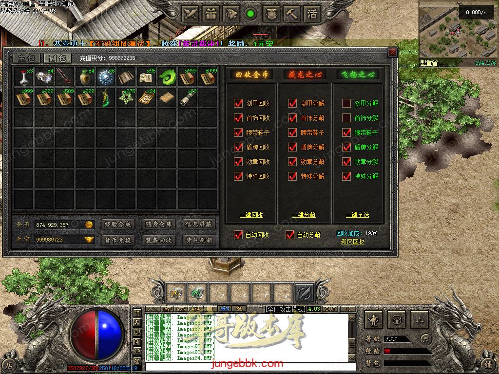 图片[31]-古族传人情怀沉默专属神器攻速单职业版本-智能假人-自动回收-神魔五行_翎风引擎