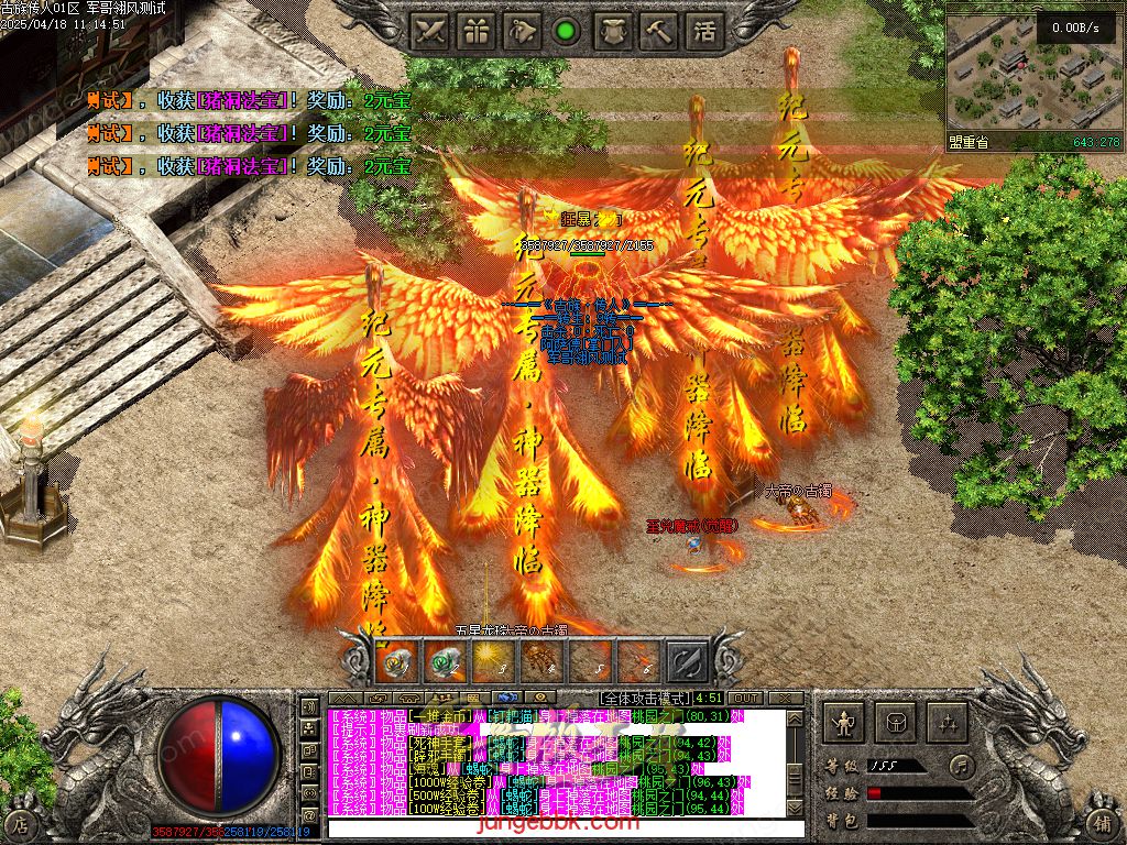 图片[84]-古族传人情怀沉默专属神器攻速单职业版本-智能假人-自动回收-神魔五行_翎风引擎