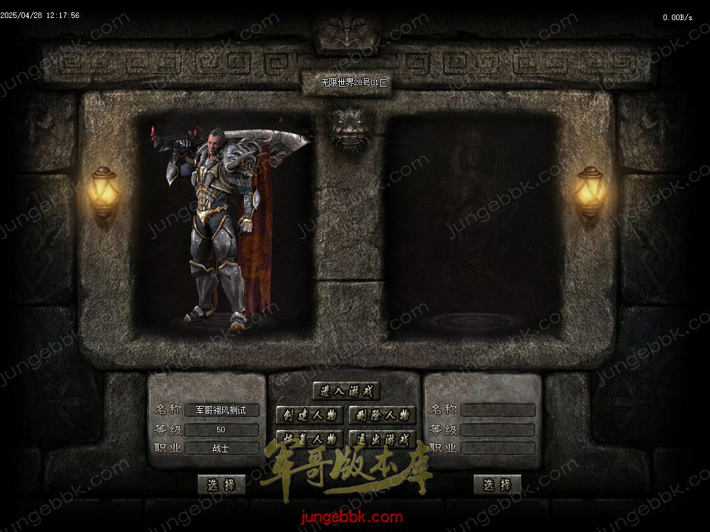 图片[3]-无限世界第二季剧情专属神器单职业完整端-自动回收-自动拾取-8大陆_翎风引擎