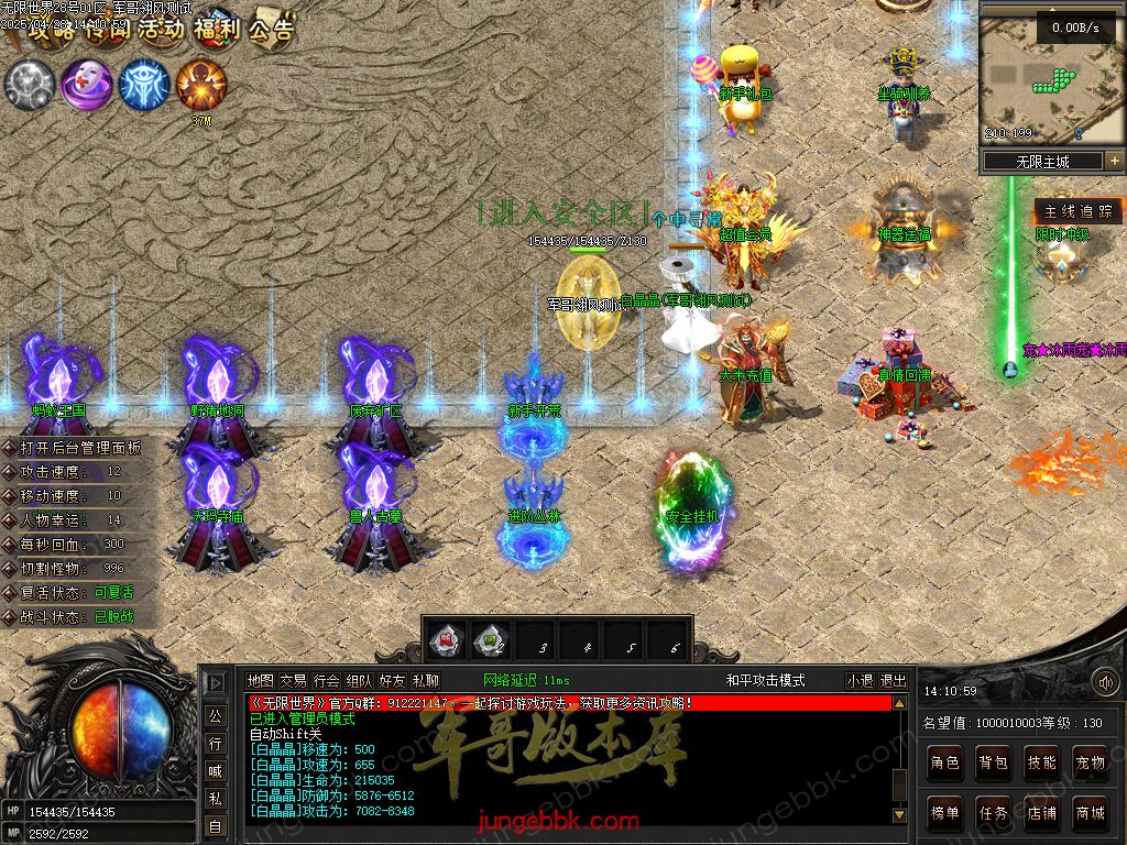 图片[33]-无限世界第二季剧情专属神器单职业完整端-自动回收-自动拾取-8大陆_翎风引擎