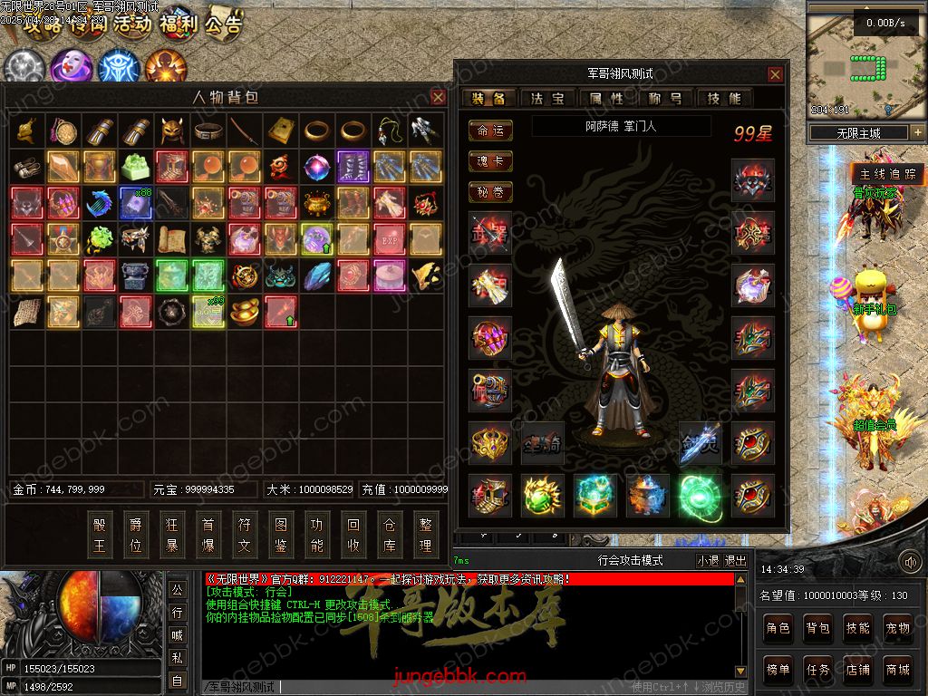 图片[9]-无限世界第二季剧情专属神器单职业完整端-自动回收-自动拾取-8大陆_翎风引擎