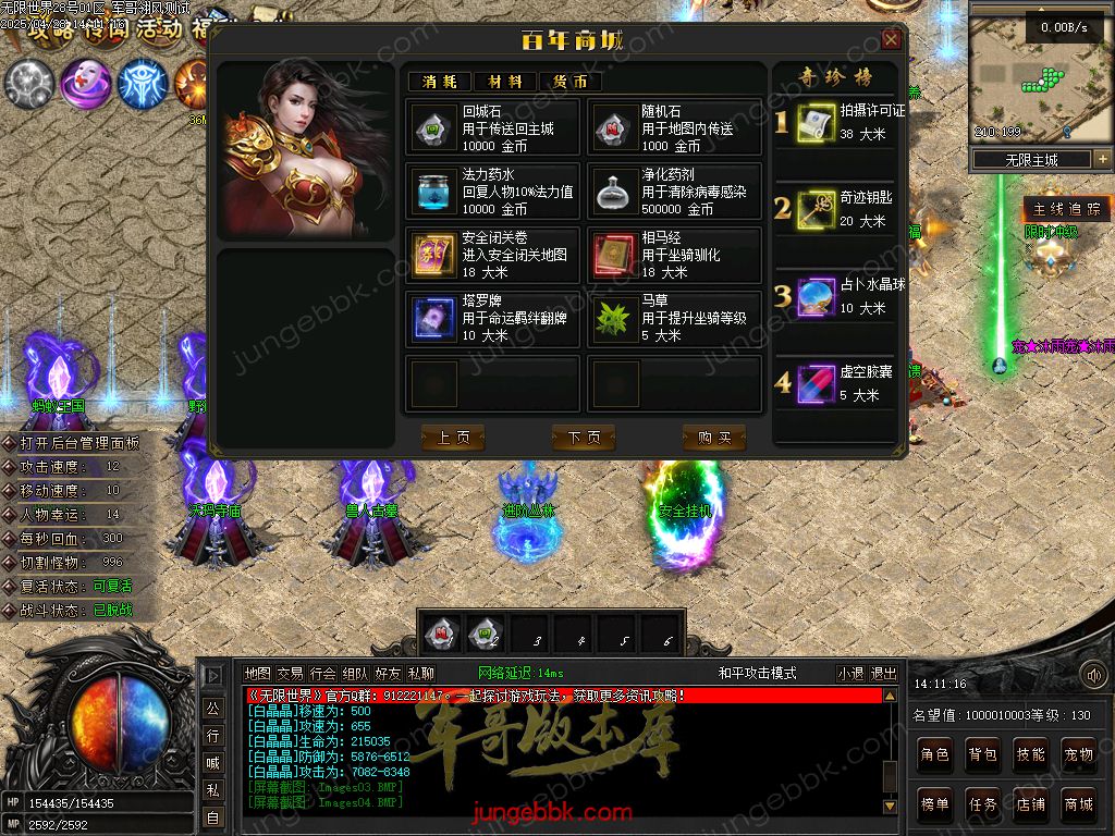 图片[8]-无限世界第二季剧情专属神器单职业完整端-自动回收-自动拾取-8大陆_翎风引擎