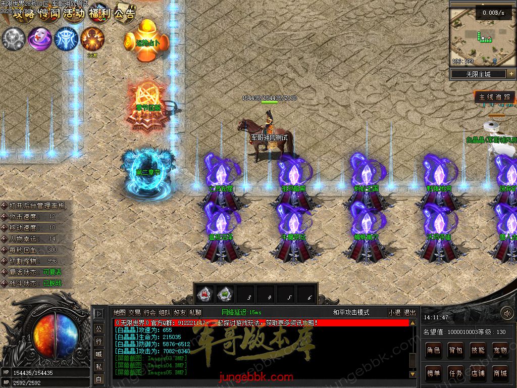 图片[30]-无限世界第二季剧情专属神器单职业完整端-自动回收-自动拾取-8大陆_翎风引擎