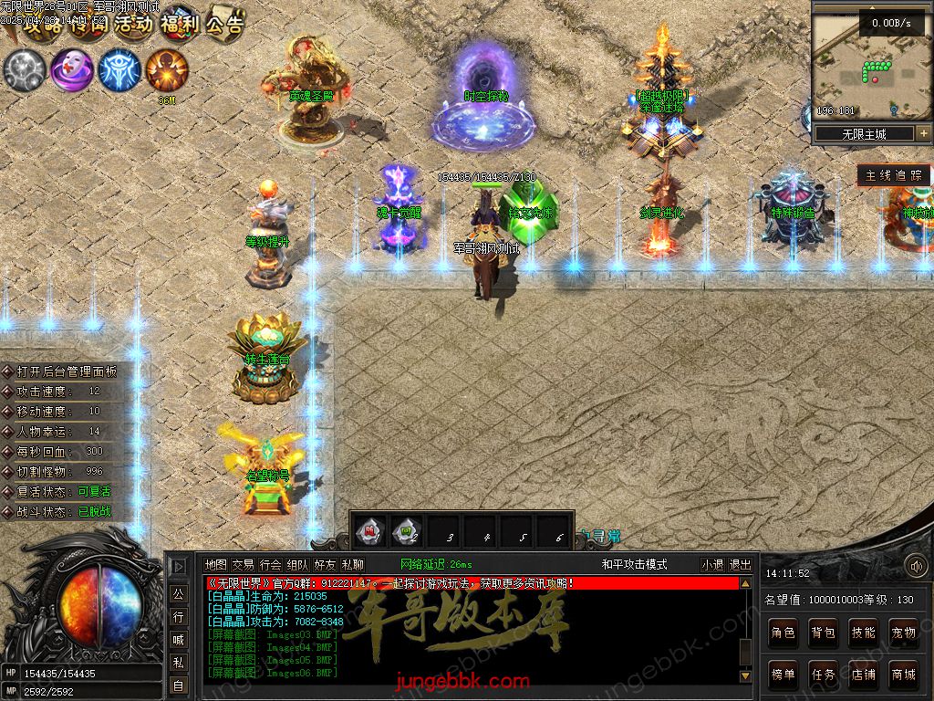 图片[24]-无限世界第二季剧情专属神器单职业完整端-自动回收-自动拾取-8大陆_翎风引擎