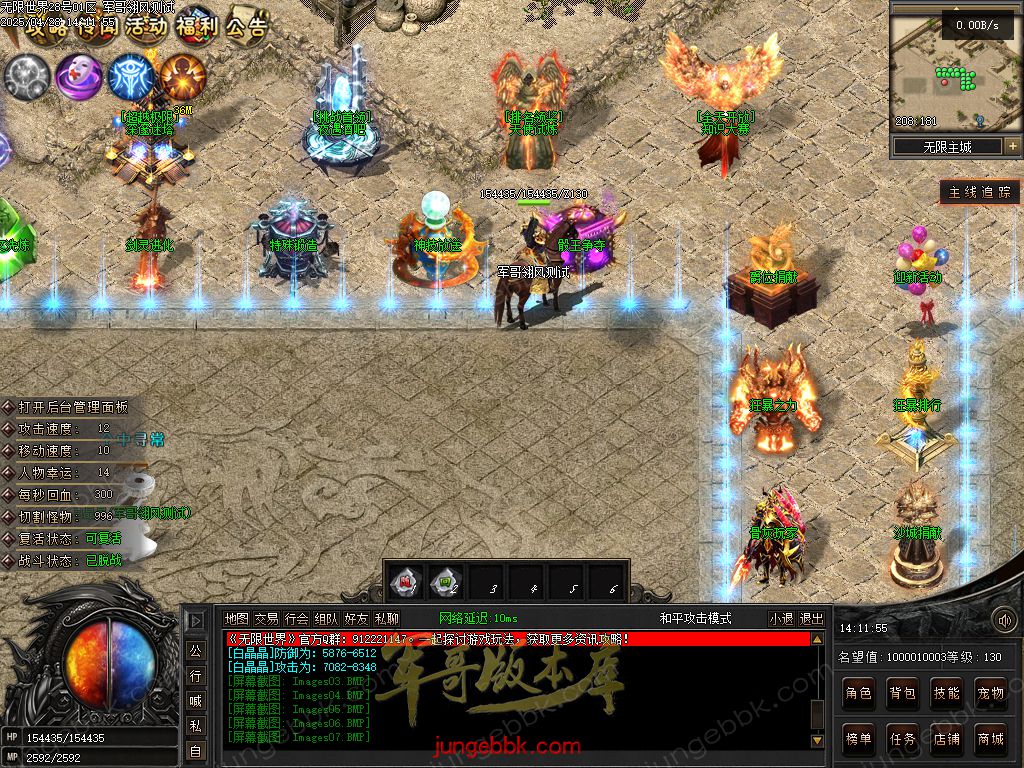 图片[7]-无限世界第二季剧情专属神器单职业完整端-自动回收-自动拾取-8大陆_翎风引擎