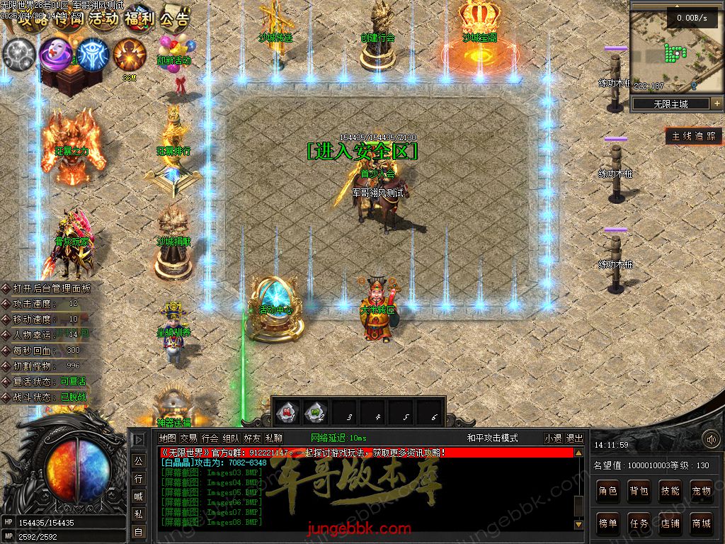 图片[34]-无限世界第二季剧情专属神器单职业完整端-自动回收-自动拾取-8大陆_翎风引擎