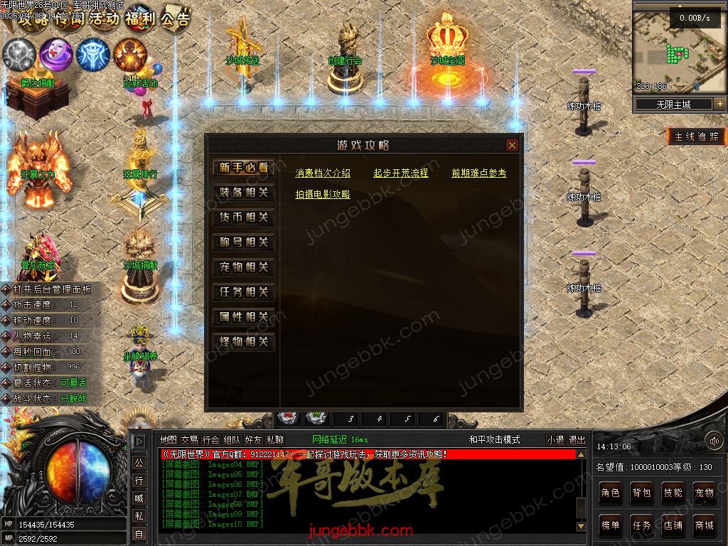 图片[35]-无限世界第二季剧情专属神器单职业完整端-自动回收-自动拾取-8大陆_翎风引擎