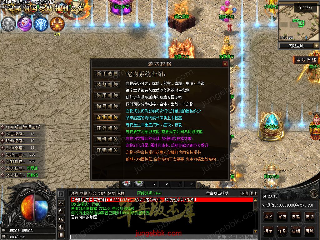 图片[10]-无限世界第二季剧情专属神器单职业完整端-自动回收-自动拾取-8大陆_翎风引擎