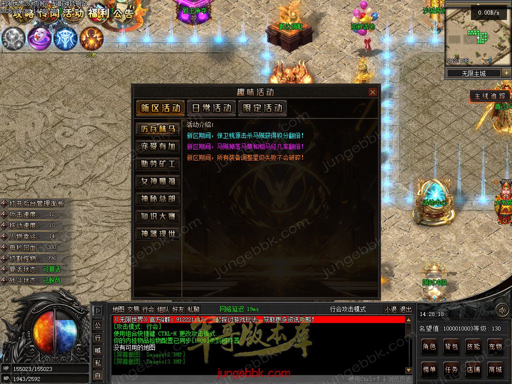 图片[36]-无限世界第二季剧情专属神器单职业完整端-自动回收-自动拾取-8大陆_翎风引擎