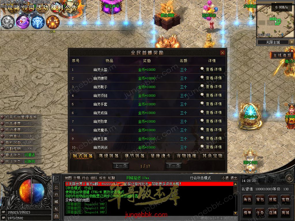 图片[25]-无限世界第二季剧情专属神器单职业完整端-自动回收-自动拾取-8大陆_翎风引擎