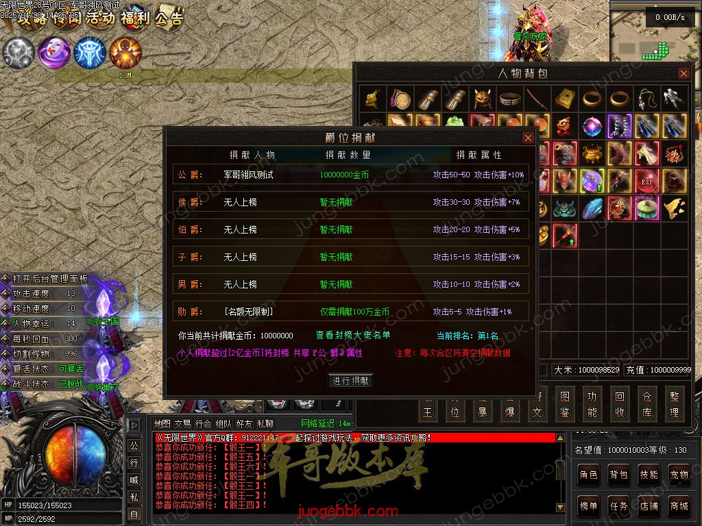 图片[37]-无限世界第二季剧情专属神器单职业完整端-自动回收-自动拾取-8大陆_翎风引擎