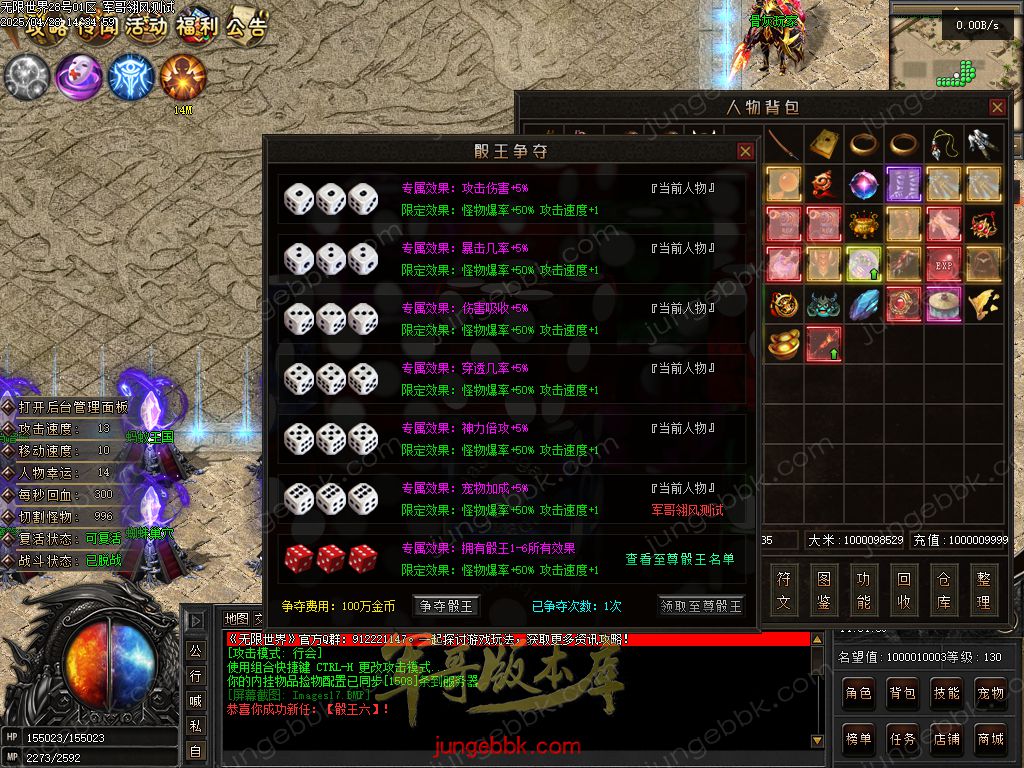 图片[11]-无限世界第二季剧情专属神器单职业完整端-自动回收-自动拾取-8大陆_翎风引擎