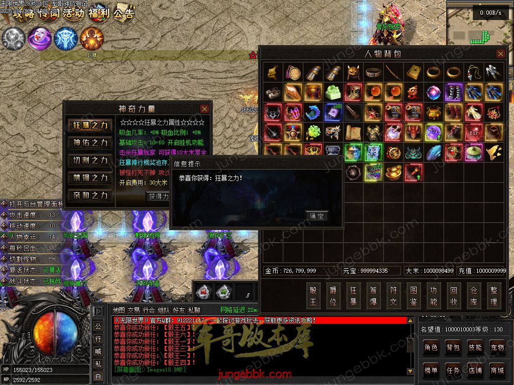 图片[38]-无限世界第二季剧情专属神器单职业完整端-自动回收-自动拾取-8大陆_翎风引擎