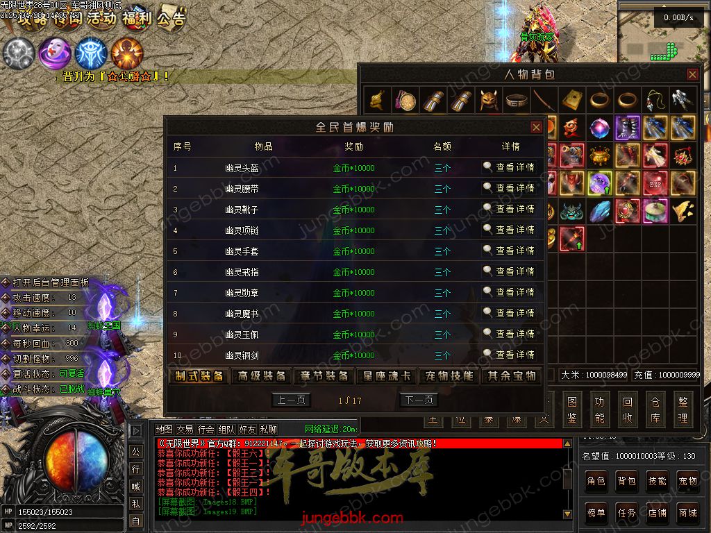 图片[12]-无限世界第二季剧情专属神器单职业完整端-自动回收-自动拾取-8大陆_翎风引擎