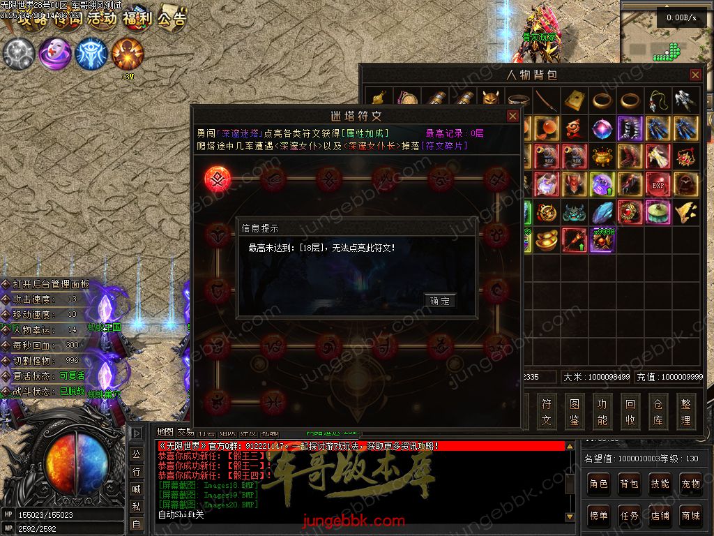 图片[13]-无限世界第二季剧情专属神器单职业完整端-自动回收-自动拾取-8大陆_翎风引擎