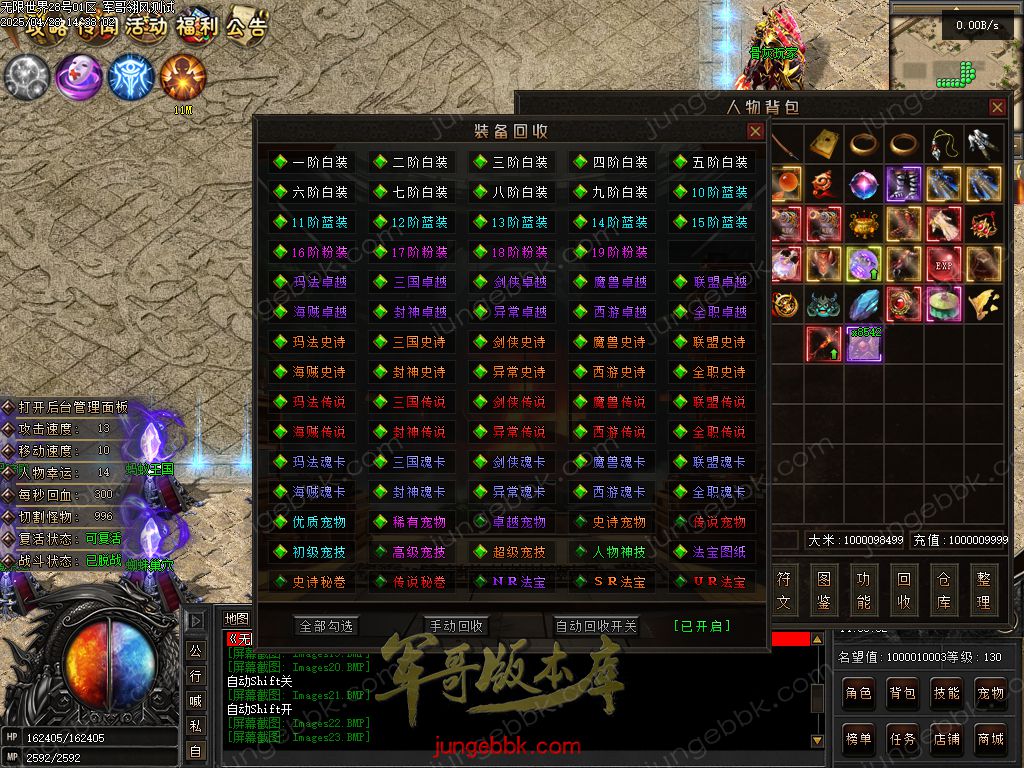 图片[40]-无限世界第二季剧情专属神器单职业完整端-自动回收-自动拾取-8大陆_翎风引擎