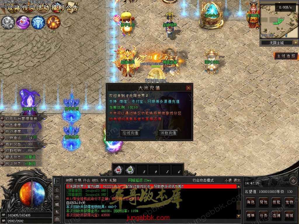 图片[41]-无限世界第二季剧情专属神器单职业完整端-自动回收-自动拾取-8大陆_翎风引擎