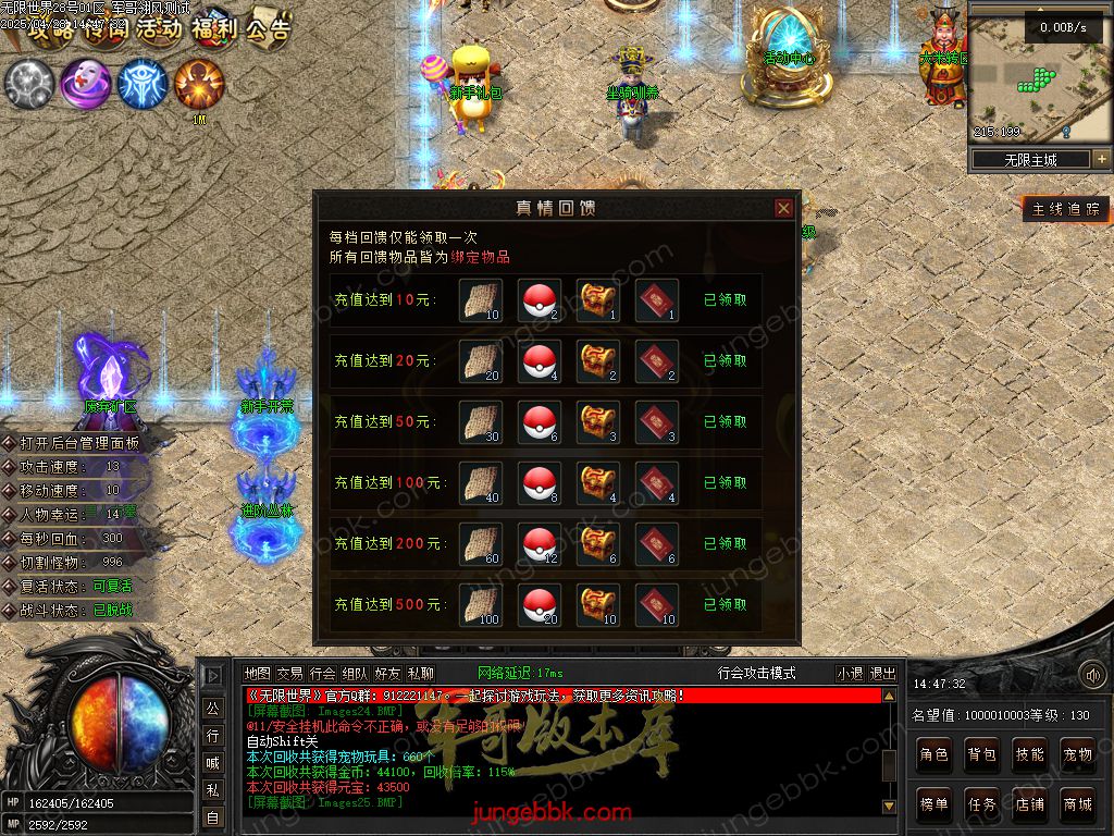 图片[14]-无限世界第二季剧情专属神器单职业完整端-自动回收-自动拾取-8大陆_翎风引擎