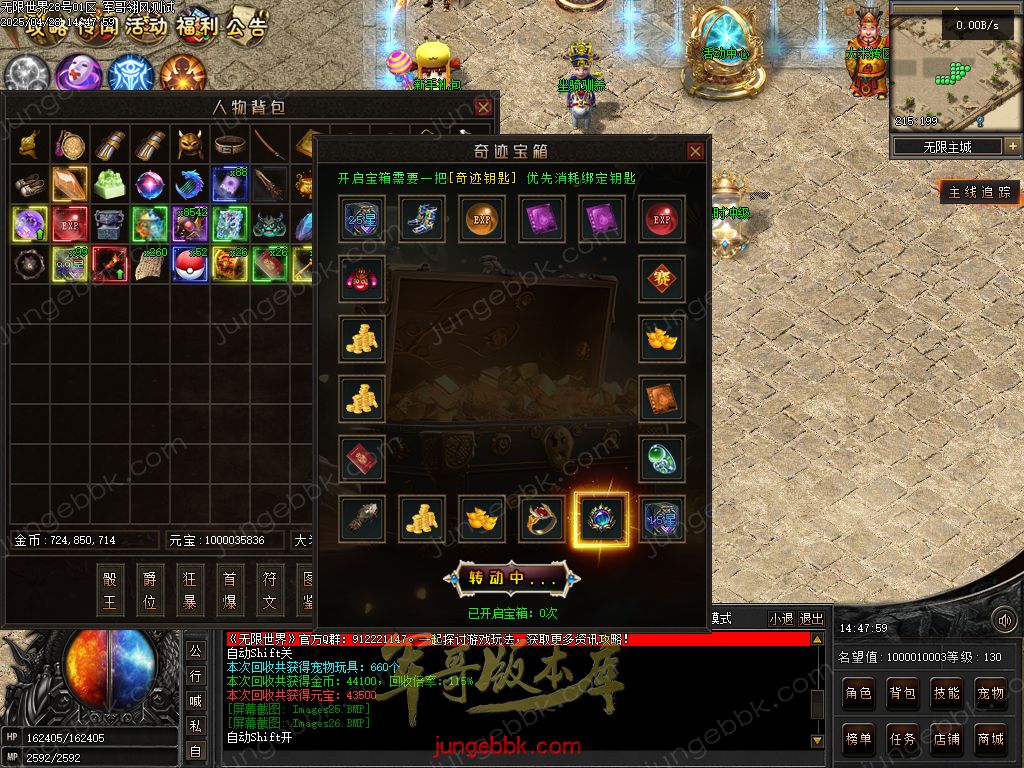 图片[42]-无限世界第二季剧情专属神器单职业完整端-自动回收-自动拾取-8大陆_翎风引擎