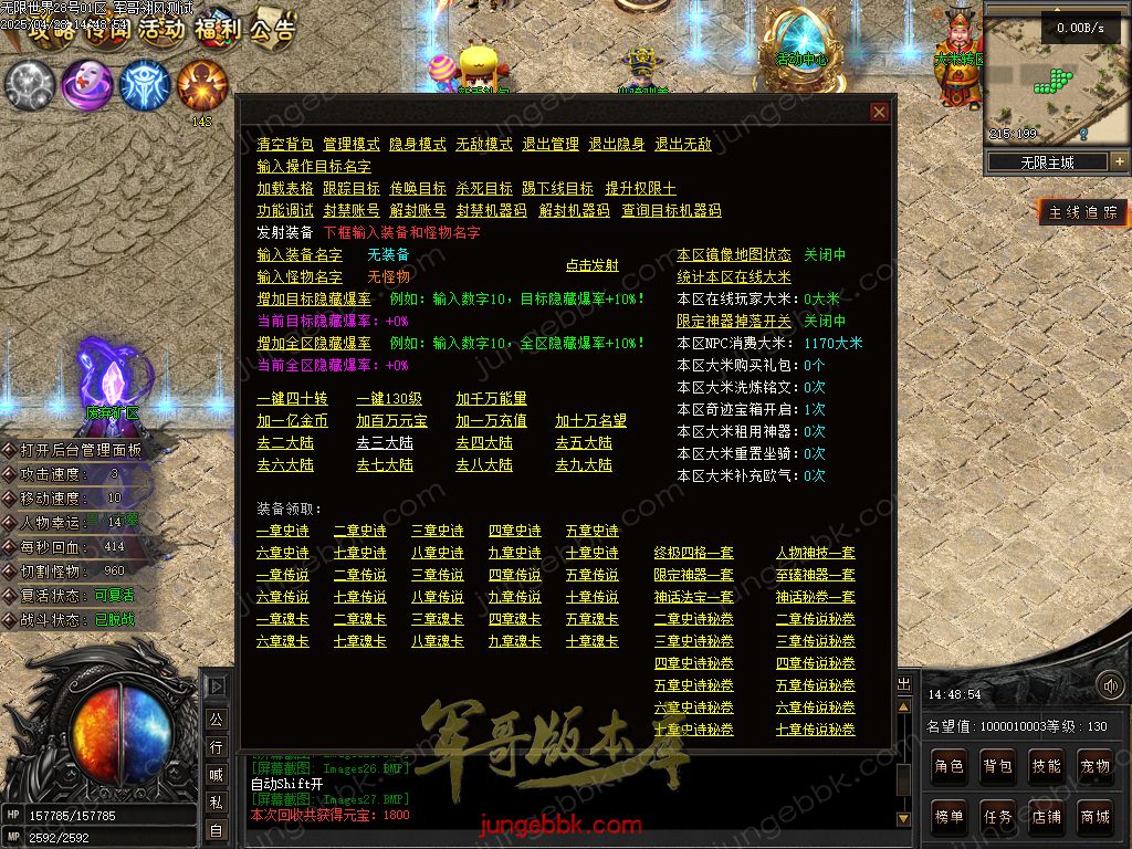 图片[15]-无限世界第二季剧情专属神器单职业完整端-自动回收-自动拾取-8大陆_翎风引擎