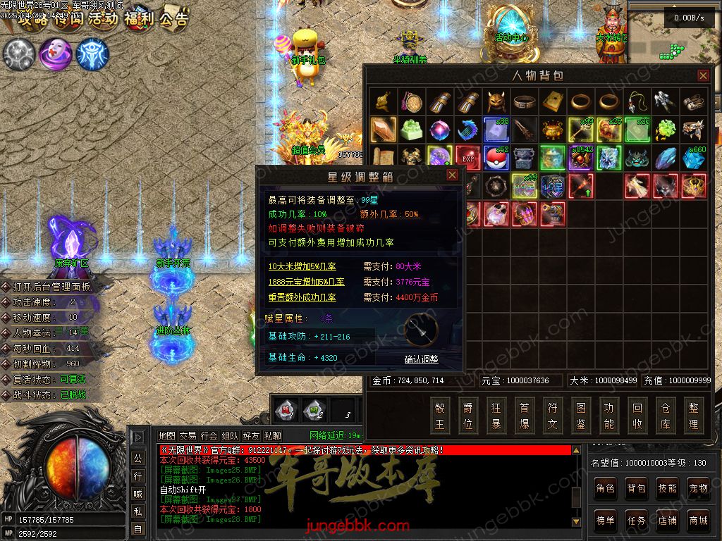 图片[43]-无限世界第二季剧情专属神器单职业完整端-自动回收-自动拾取-8大陆_翎风引擎