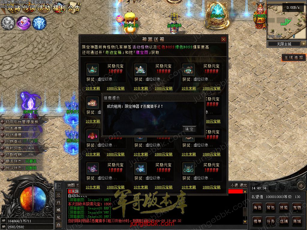 图片[16]-无限世界第二季剧情专属神器单职业完整端-自动回收-自动拾取-8大陆_翎风引擎