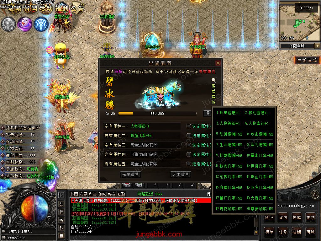 图片[44]-无限世界第二季剧情专属神器单职业完整端-自动回收-自动拾取-8大陆_翎风引擎