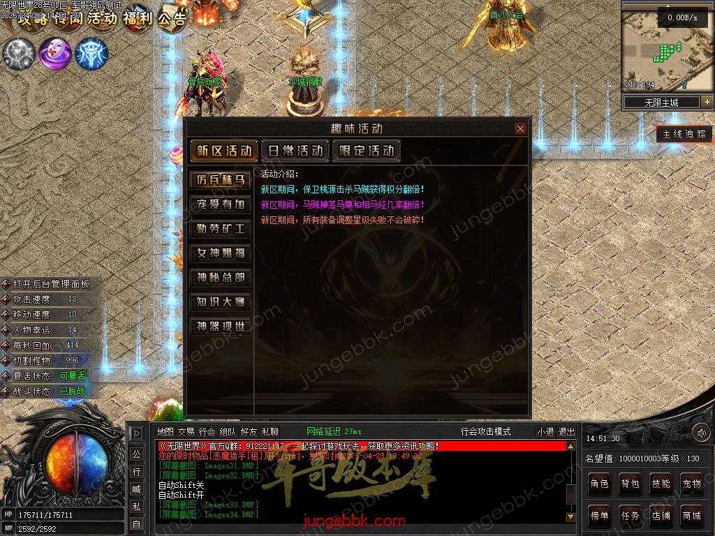 图片[45]-无限世界第二季剧情专属神器单职业完整端-自动回收-自动拾取-8大陆_翎风引擎